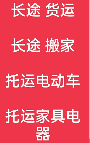 湖州到果洛搬家公司-湖州到果洛长途搬家公司