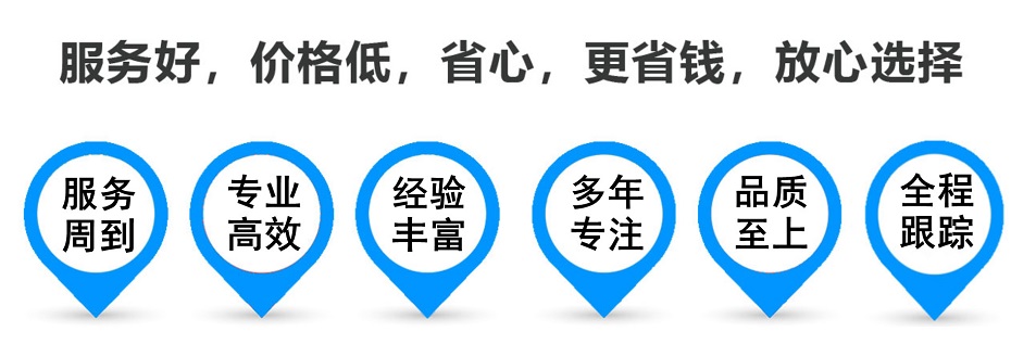 果洛物流专线,金山区到果洛物流公司